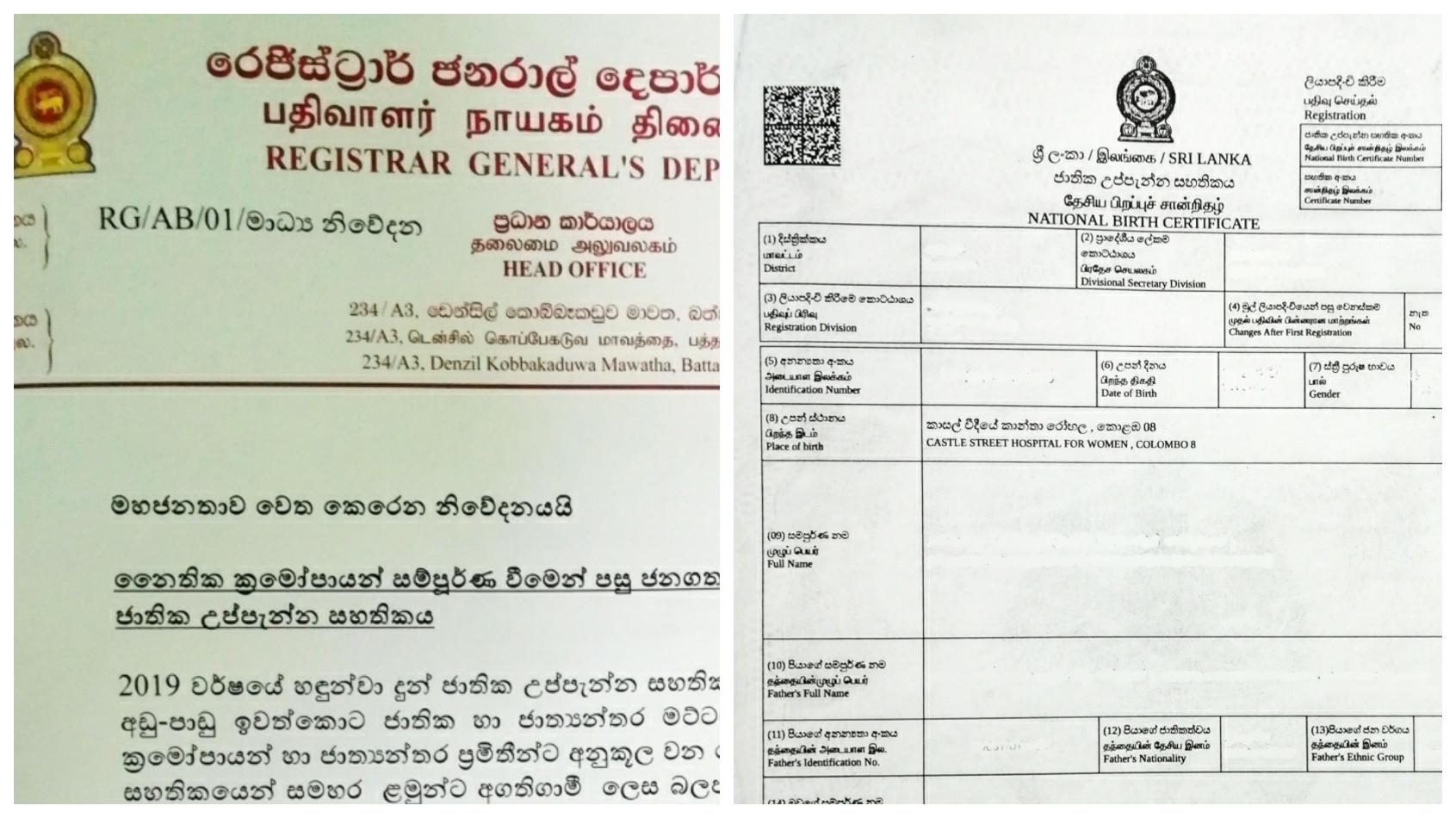 form no 5 birth certificate