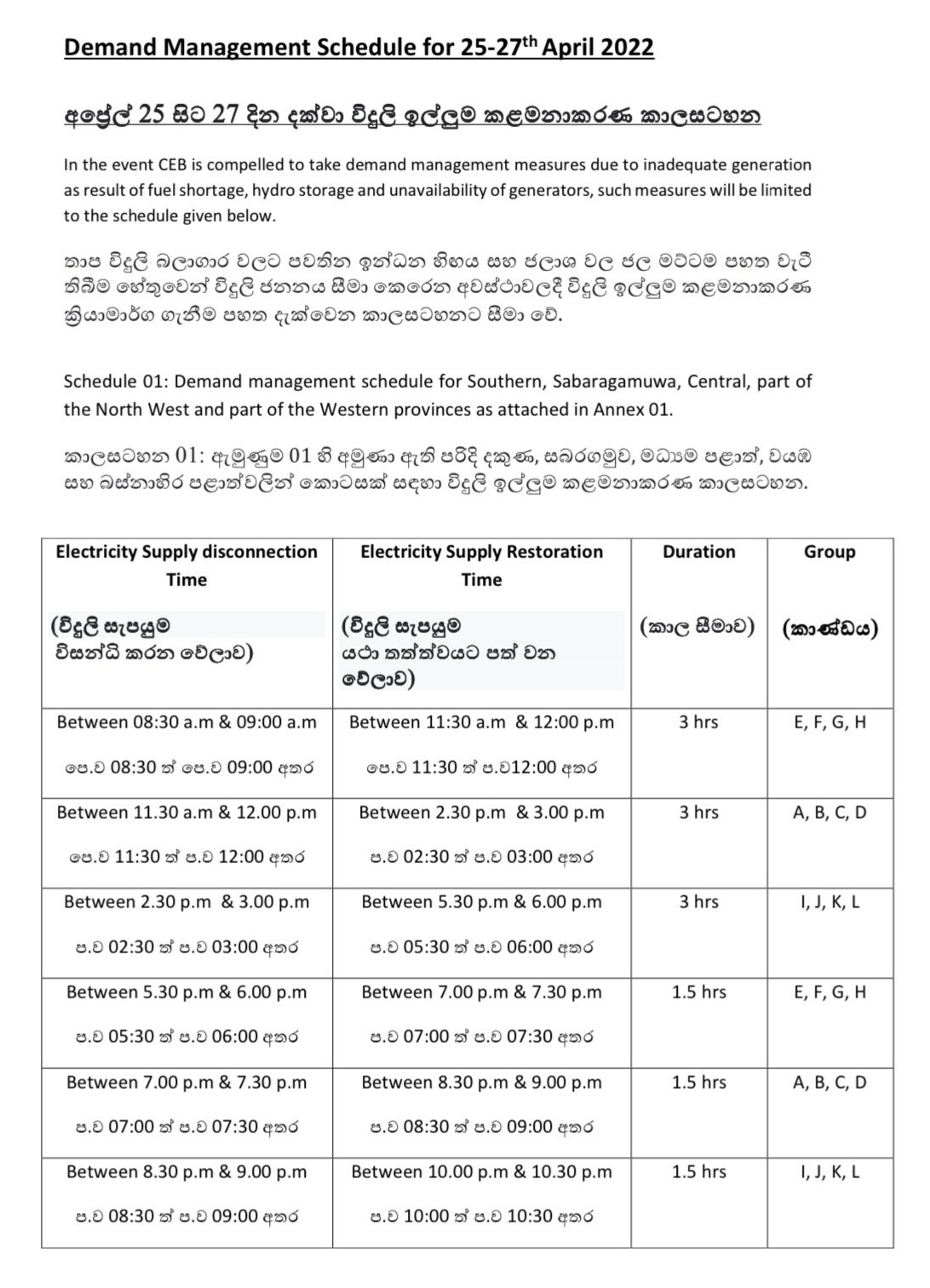 Power Cut schedule from 25th to 27th April Over 4 hours Ceylon Independent