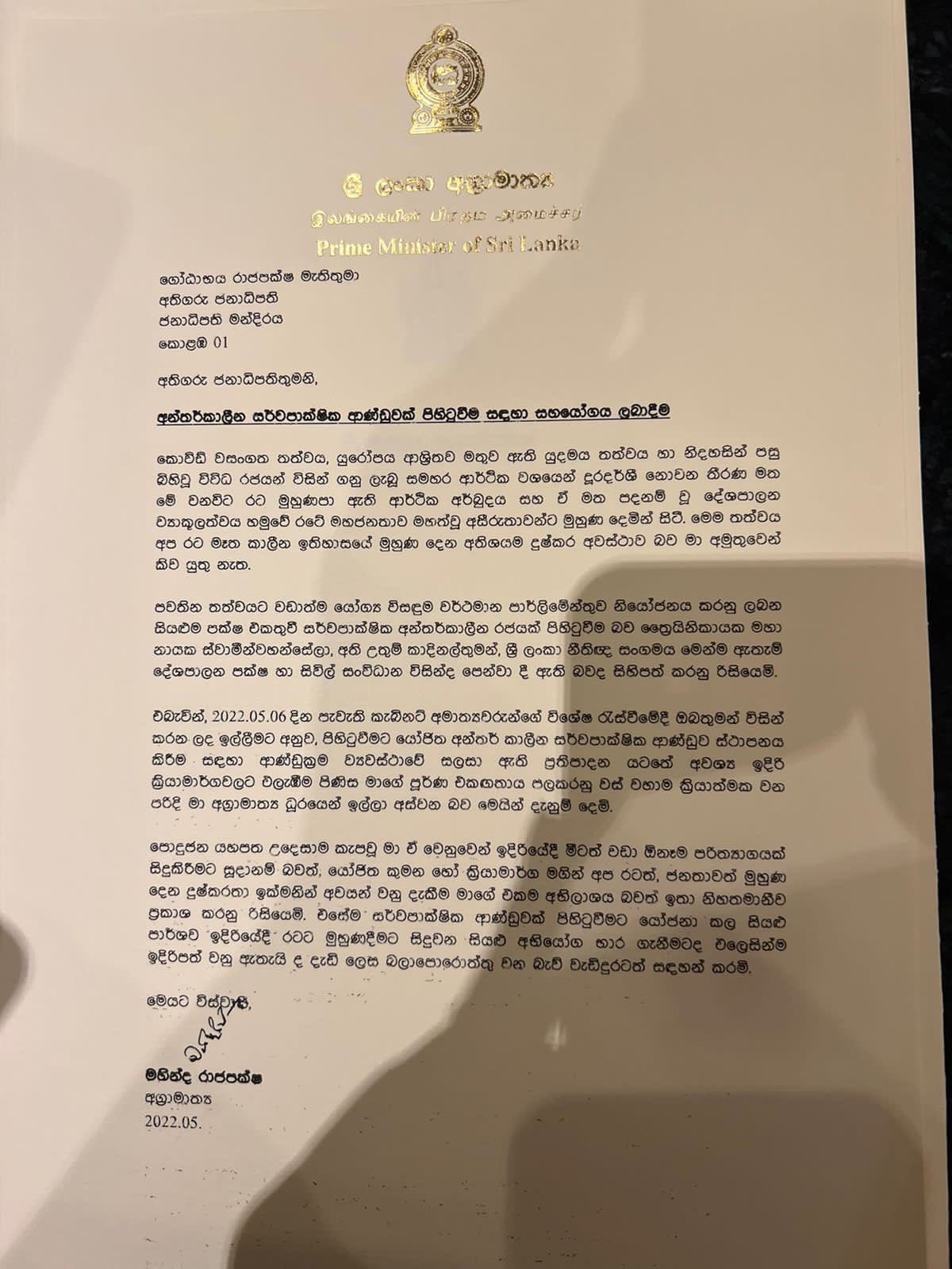 Resignation Letter Sinhala Ideas 2022 Vrogue co