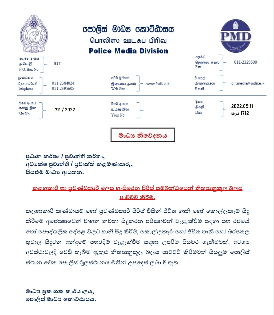 Shooting orders to stop violence Statement from Police Newswire