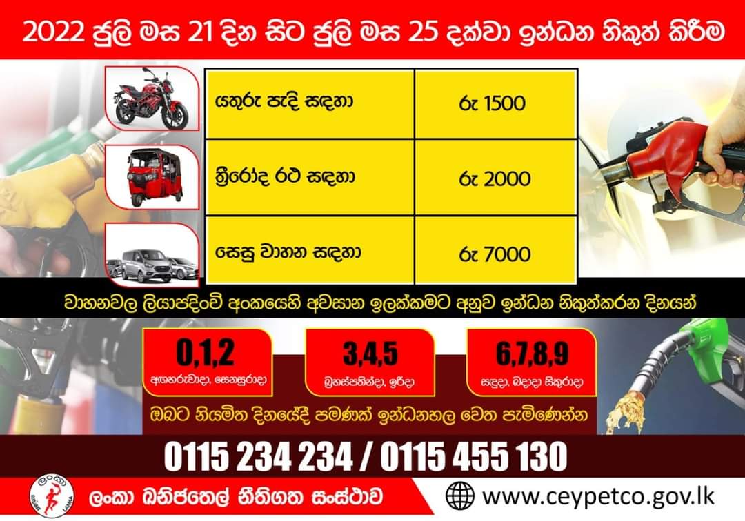 CPC fuel distribution Update on 21st to 25th Newswire
