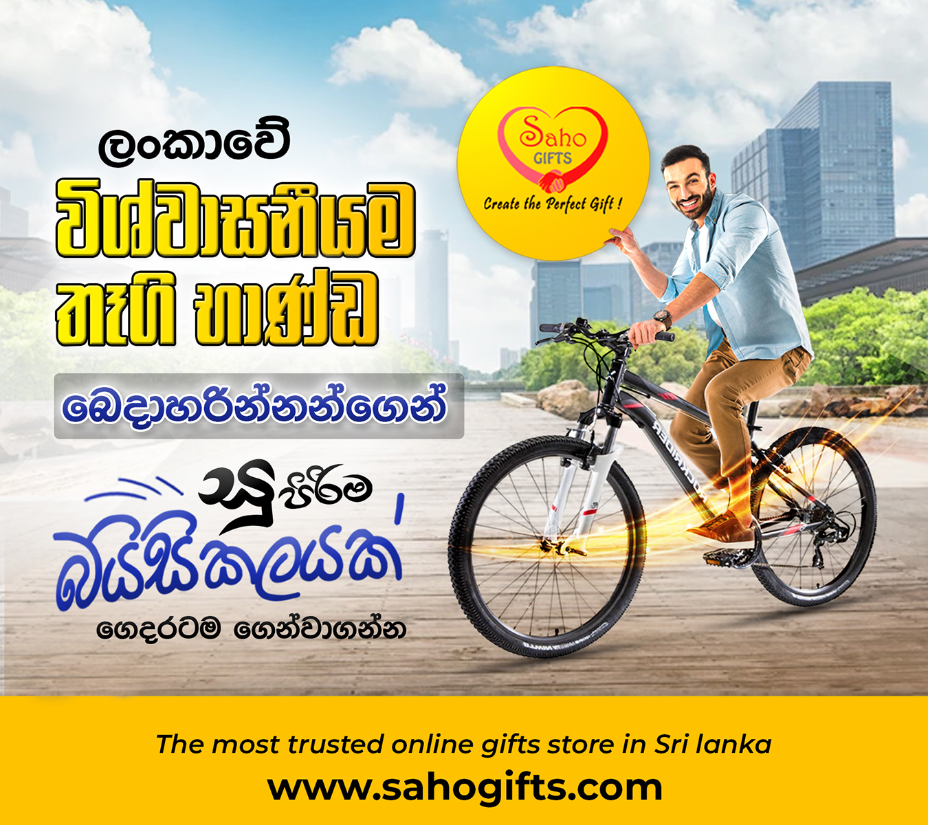 Buy bicycles online on SahoGifts