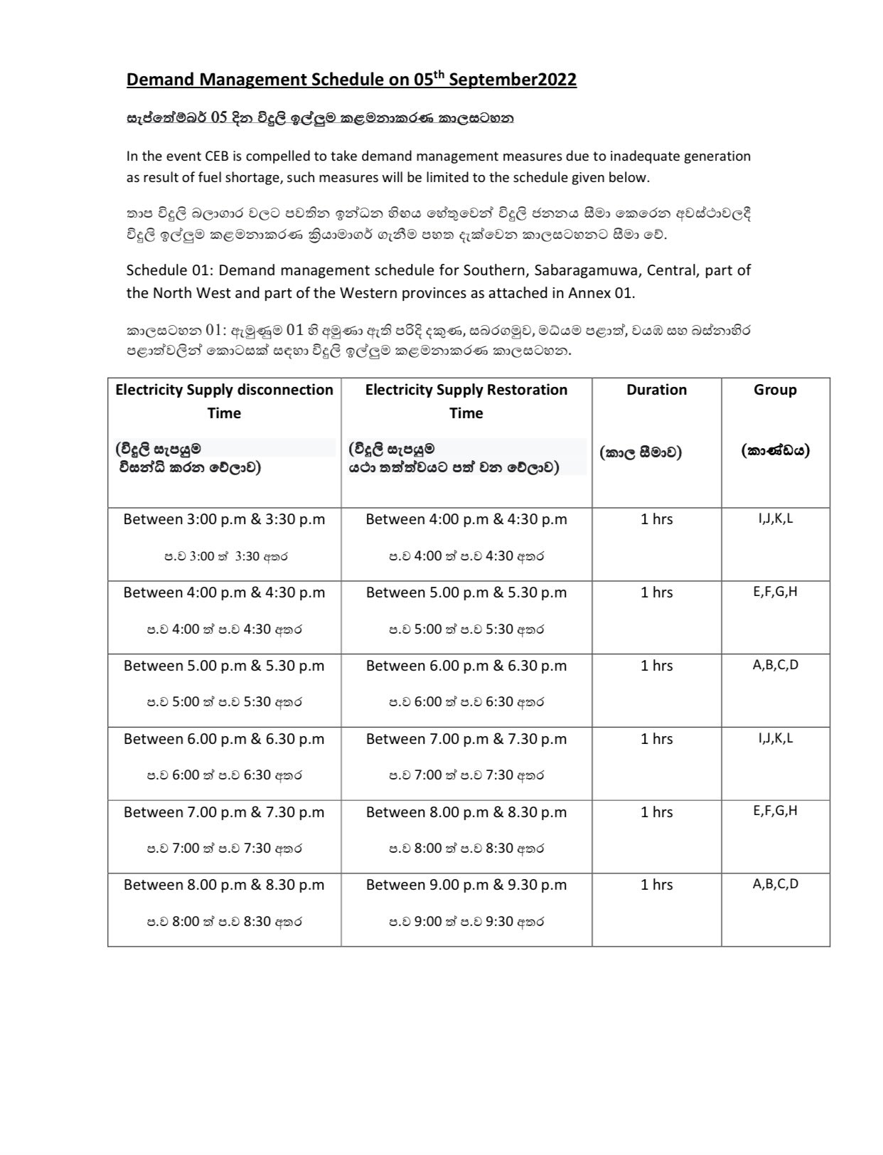September 3rd, 4th & 5th Power cut schedule announced Newswire