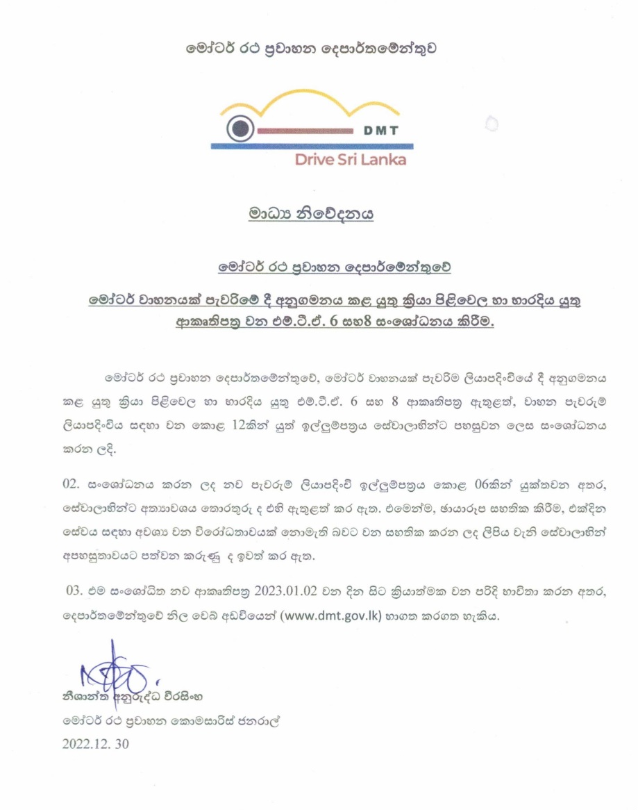 Vehicle Transfer Forms New Changes Announced Newswire