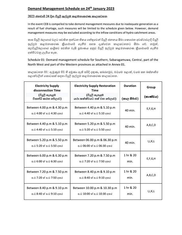 Power cut schedule for 24th Slight reduction Newswire