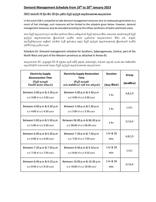 Power cut schedule for 19th & 20th January Newswire