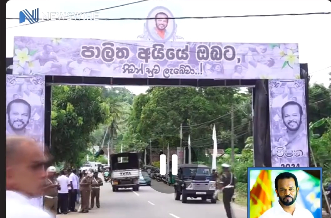 Funeral of late MP Palitha Thewarapperuma held in Mathugama (Video)