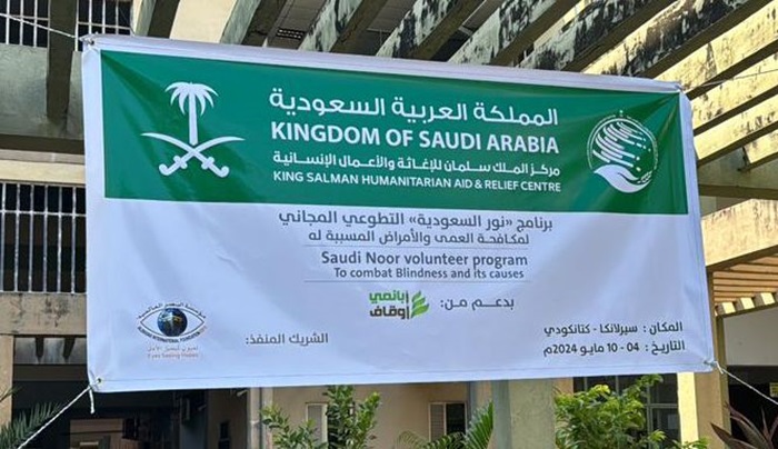 Saudi King Salman’s Humanitarian Center conducts eye health campaign in the East