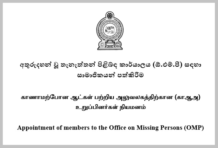 Applications called to appoint members to Office on Missing Persons