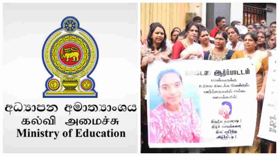 Colombo School Girl Death : Teacher transferred with immediate effect
