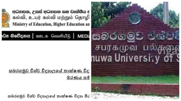 University student death linked to Ragging? : Govt announces probe