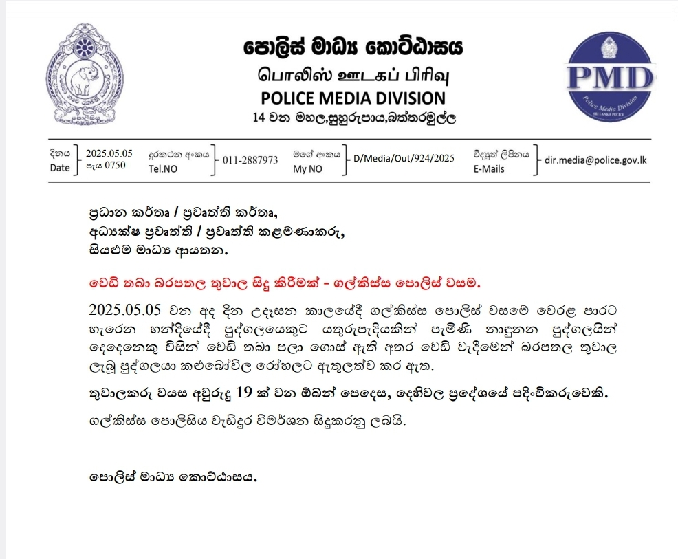 19 year old killed in a shooting incident in Mount Lavinia