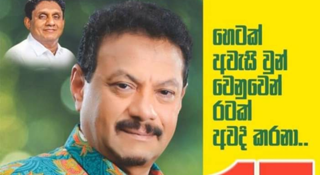 Kurunegala preferencial full list How many votes did Singer Rookantha