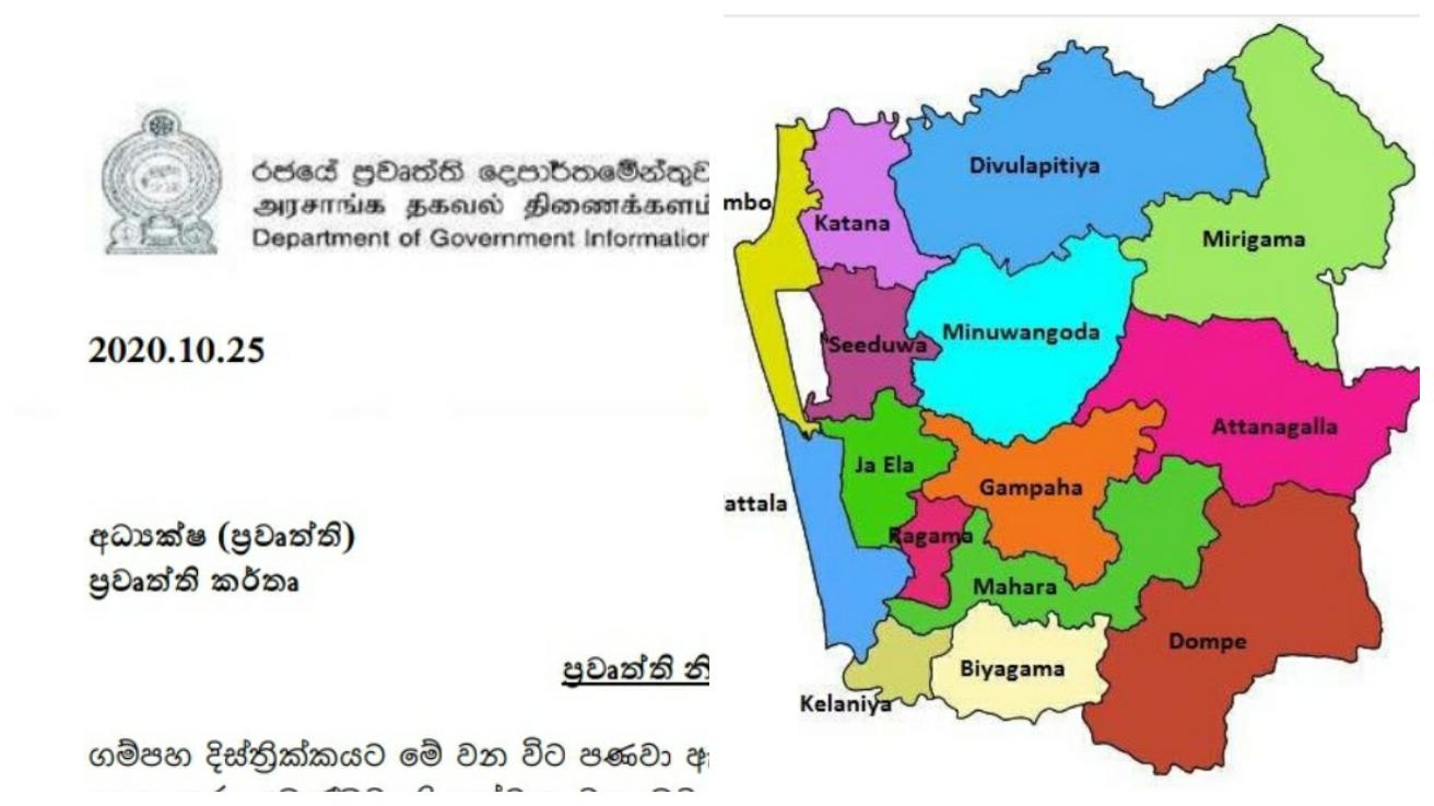 Covid Special Notice for Gampaha district residents Newswire