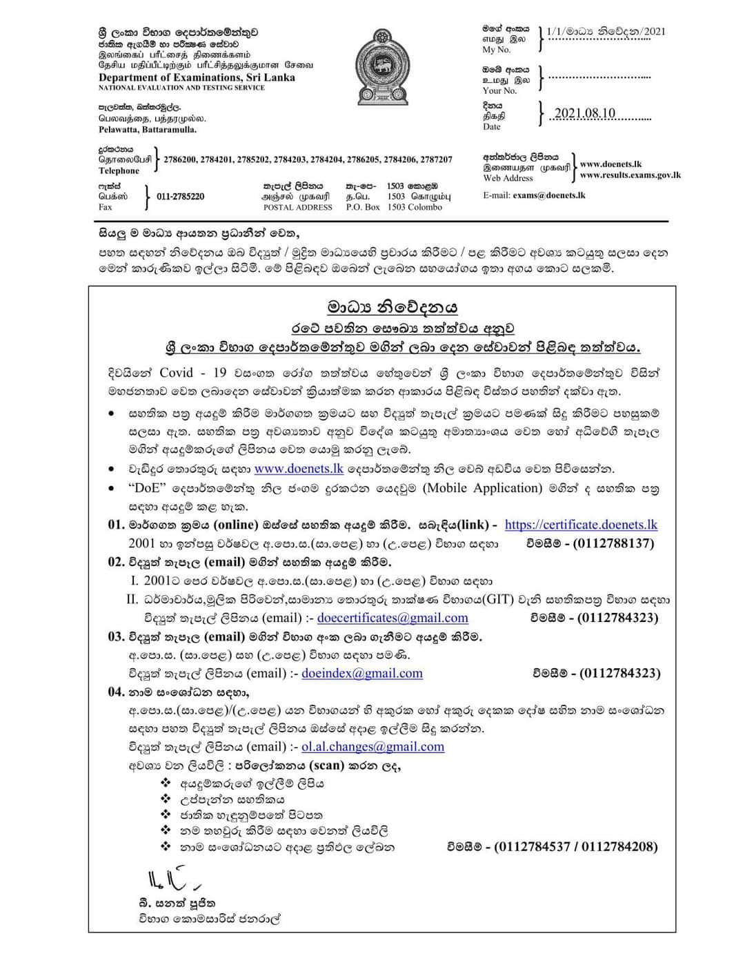 Notice from Examination Department ceylontribune.lk