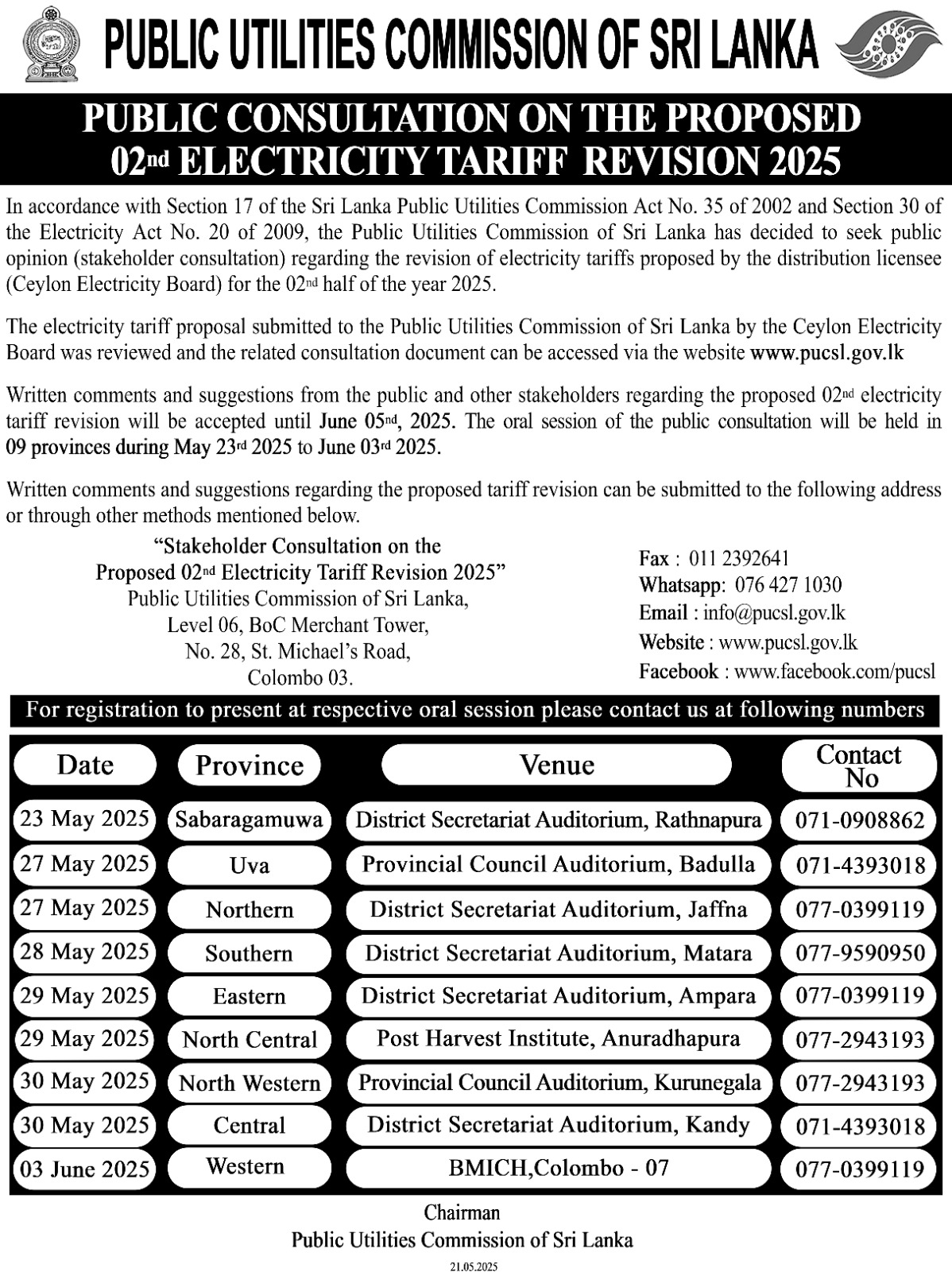 2nd electricity tariff revision for 2025 : Notice from PUCSL