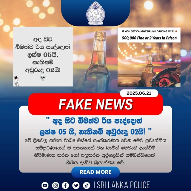 Police deny social media claim on Rs. 500,000 fine for drunk driving