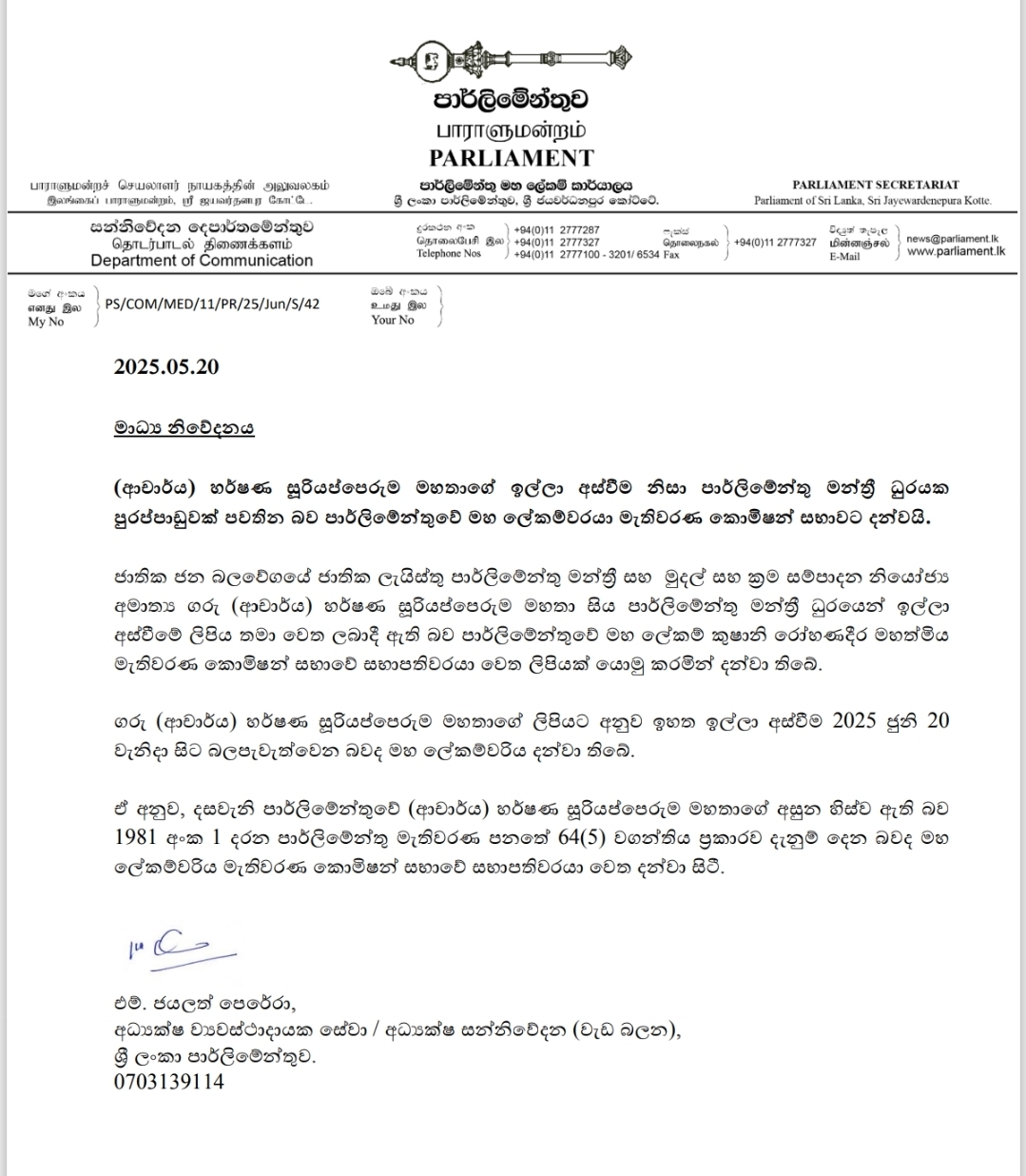 Dr. Harshana Suriyapperuma Resigns from Parliament, Likely to Be Appointed Finance Secretary