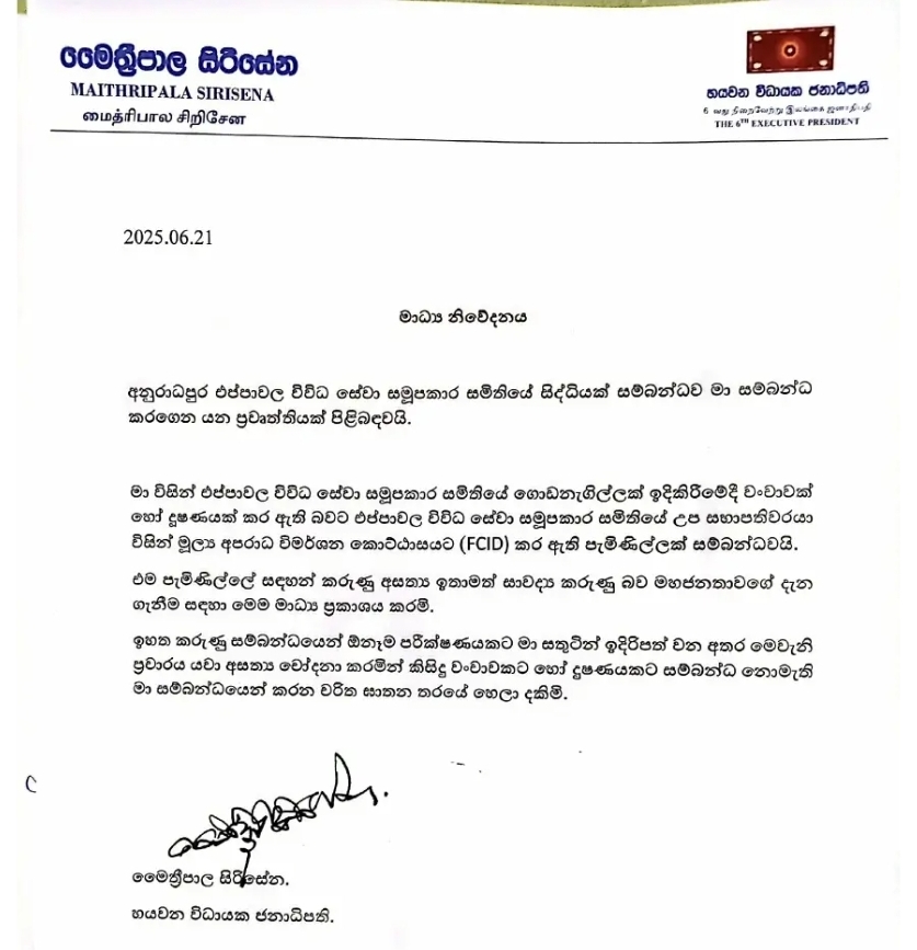 Sirisena refutes claims on Rs. 27.5M President’s Fund Project