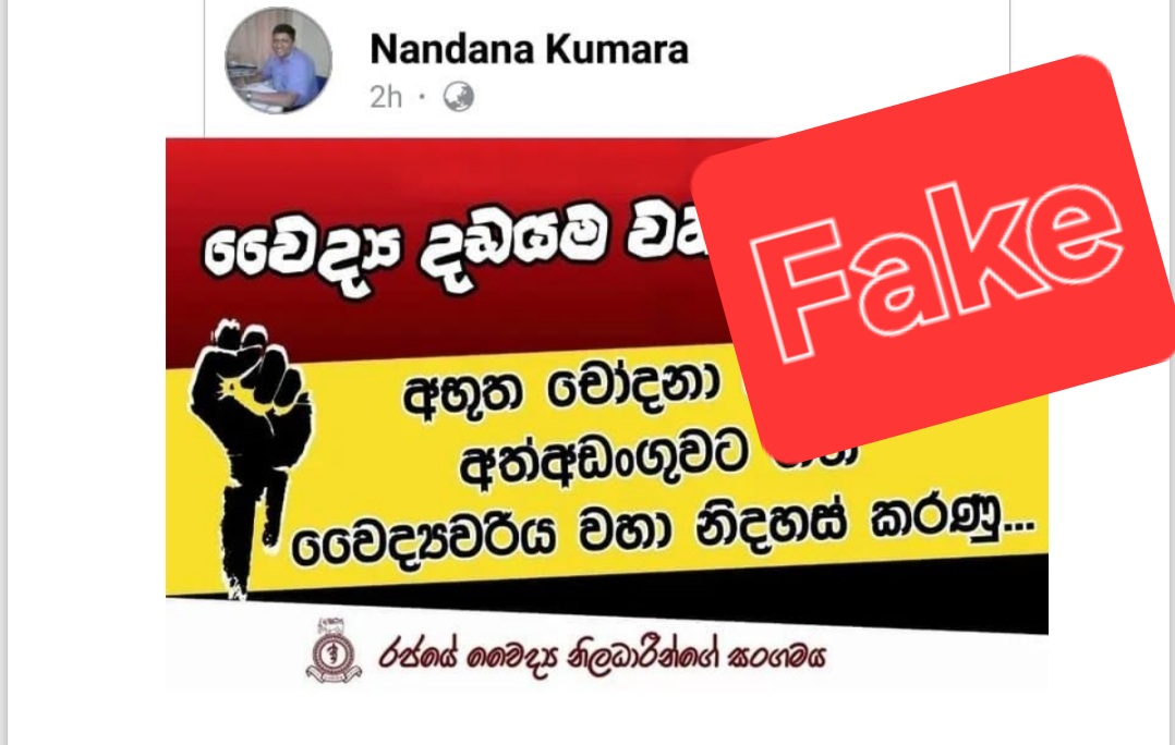 GMOA seeks CID probe into Forged Letter & Fake Social Media posts