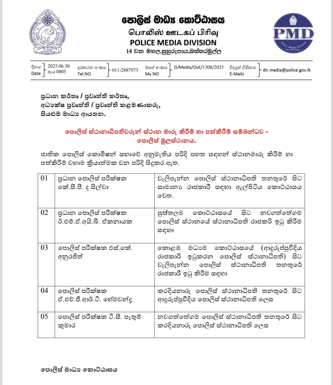 Five Police OICs Transferred with Immediate Effect