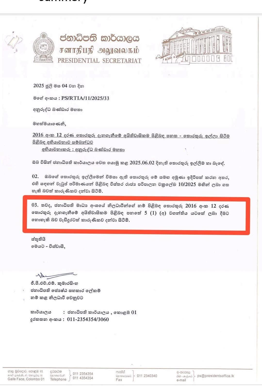 President’s office invokes RTI Privacy Clause to withhold Media Officials’ Names