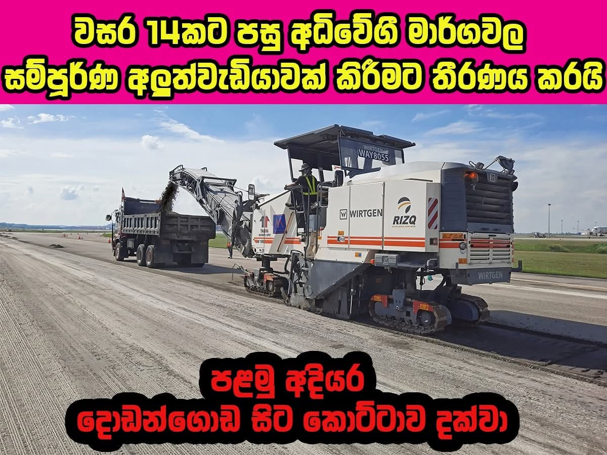Southern Expressway to undergo renovation after 14 years
