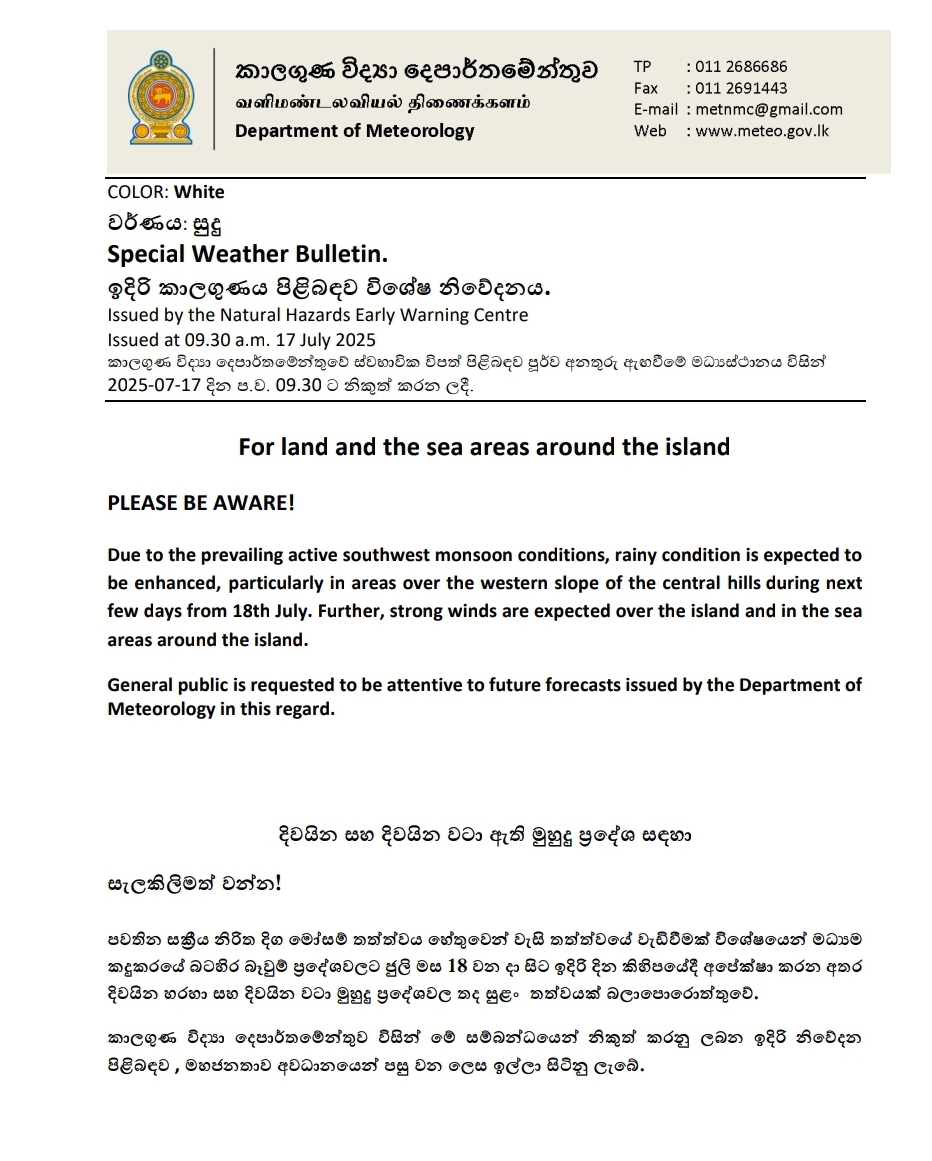 Special weather alert from 18th July