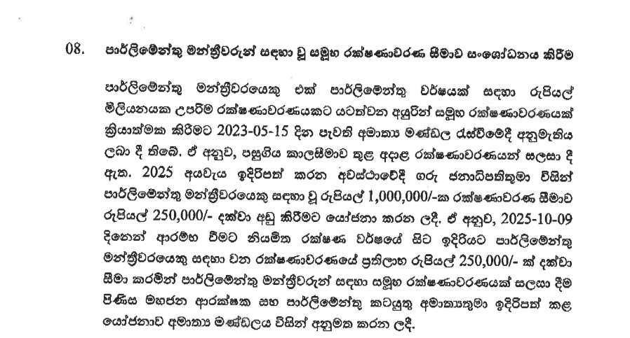 Cabinet approves reduction in MPs’ insurance cover to Rs. 250,000