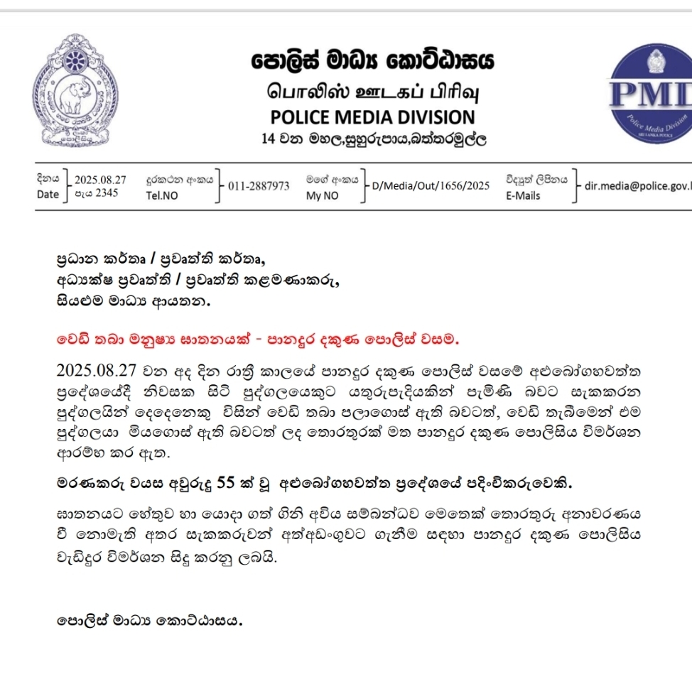 55 year old shot dead in Panadura