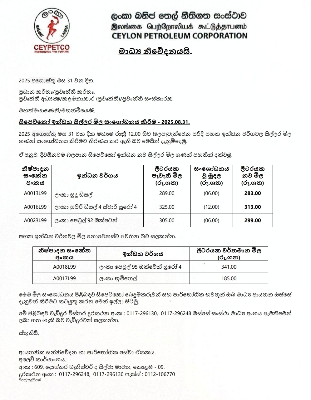 Fuel prices reduced for September