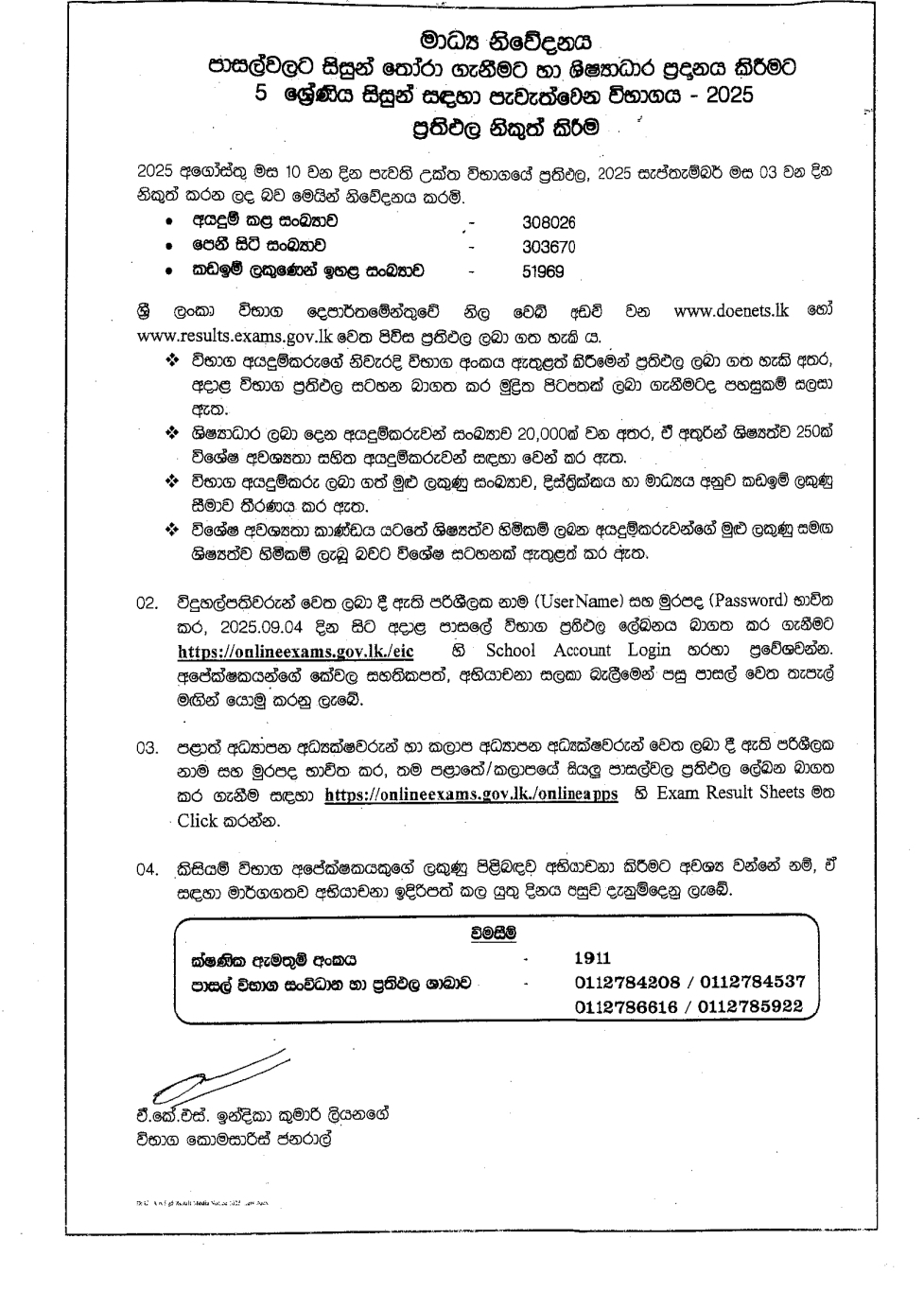 Grade 5 Scholarship Exam 2025 cut-off marks released