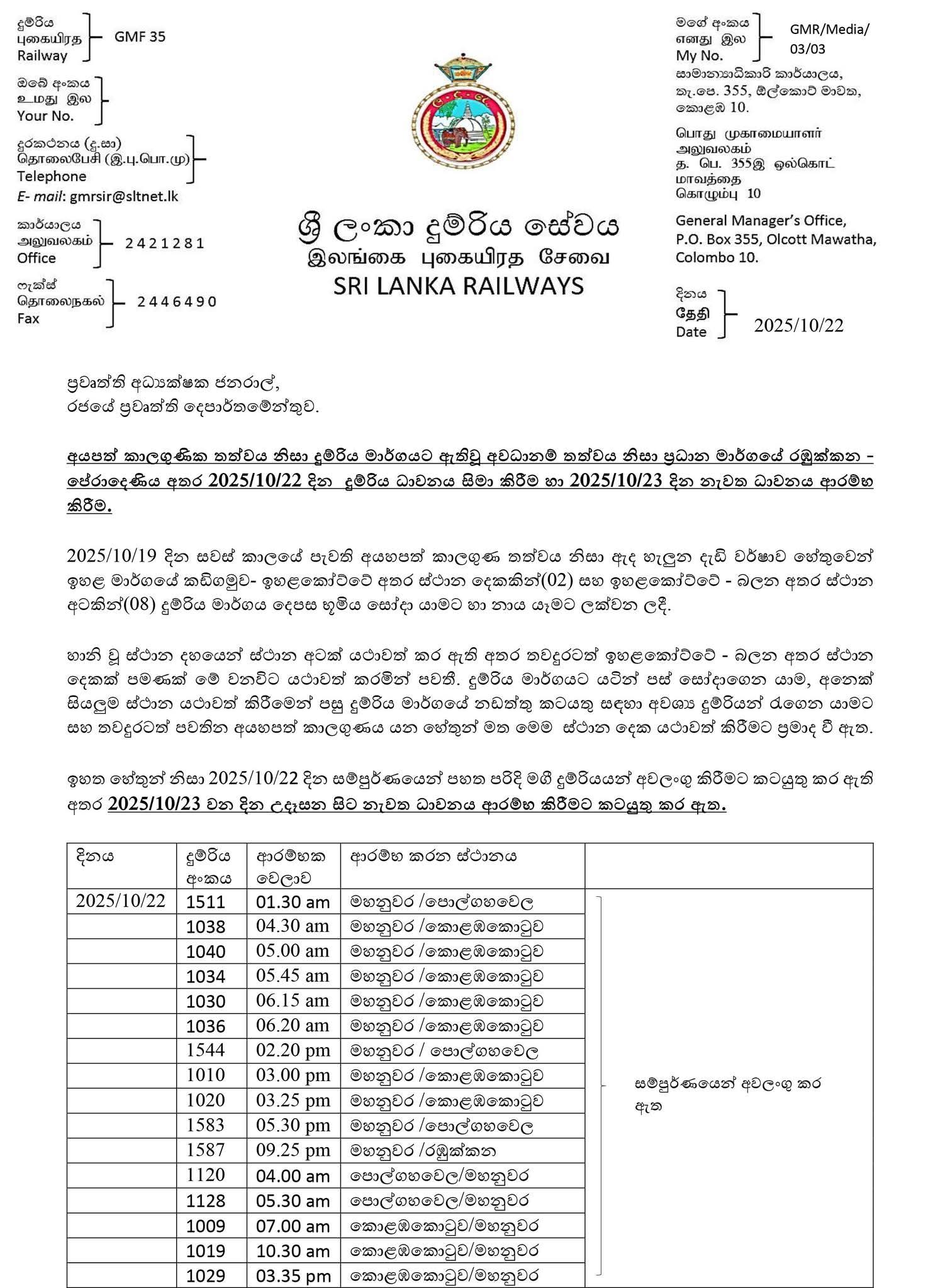 Upcountry line : New train schedule