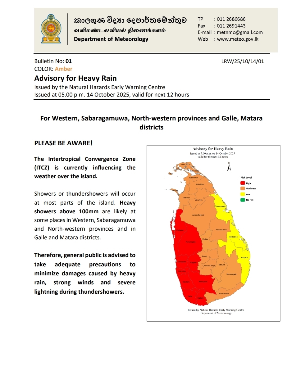 ITCZ influence : Red alert for Heavy rain for 9 districts