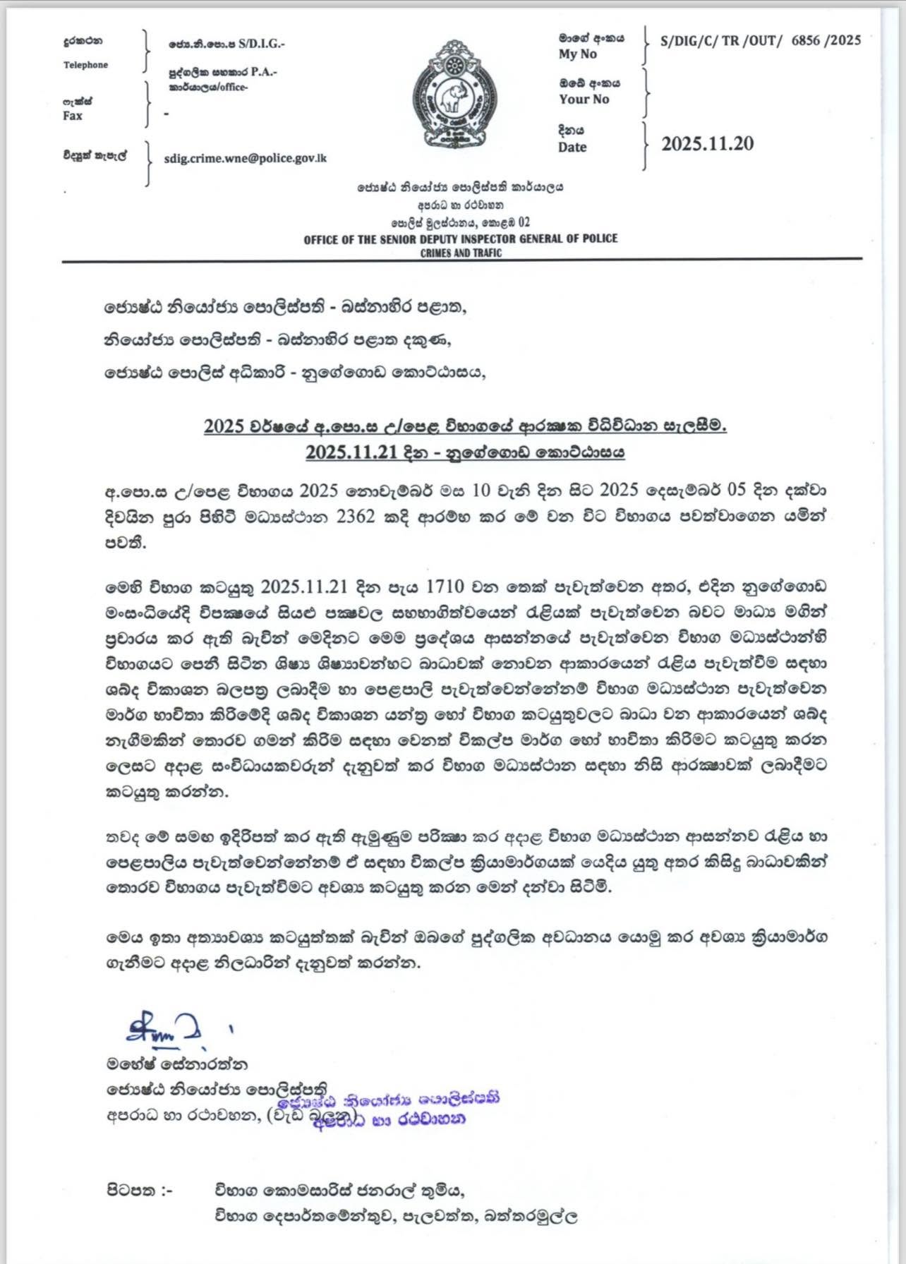 Nugegoda protest: Police warn of possible impact on A/L exam centres