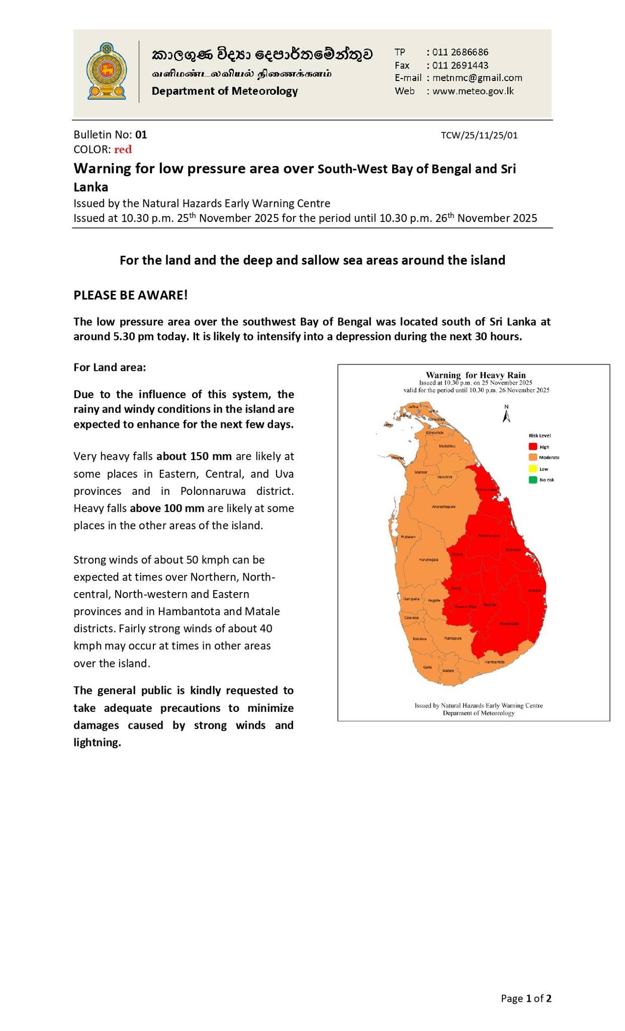 Red Alert : Warning for low pressure area over South-West Bay of Bengal & Sri Lanka