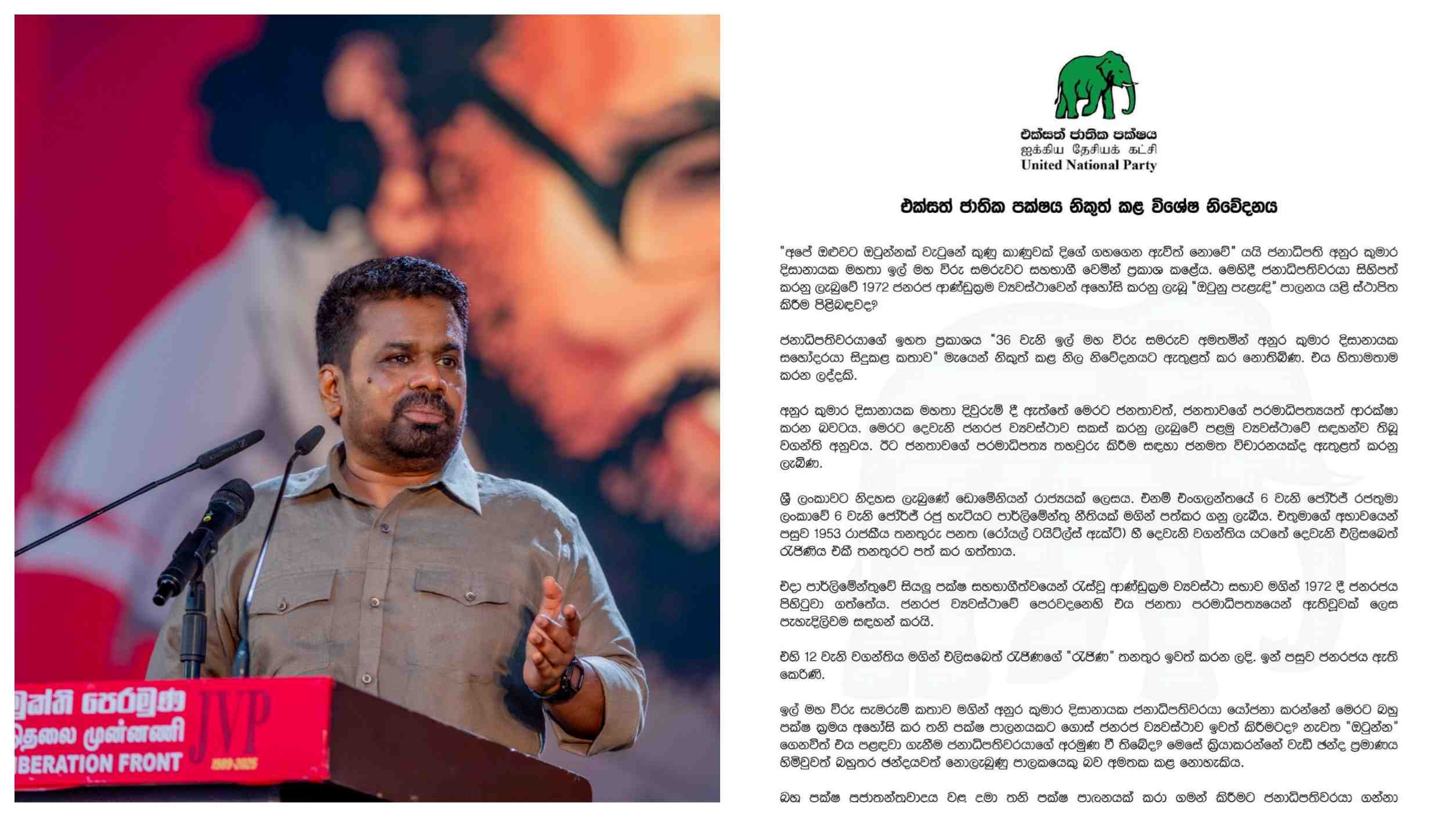 UNP questions President AKD’s remarks at ‘Il Maha Viru Samaruma’