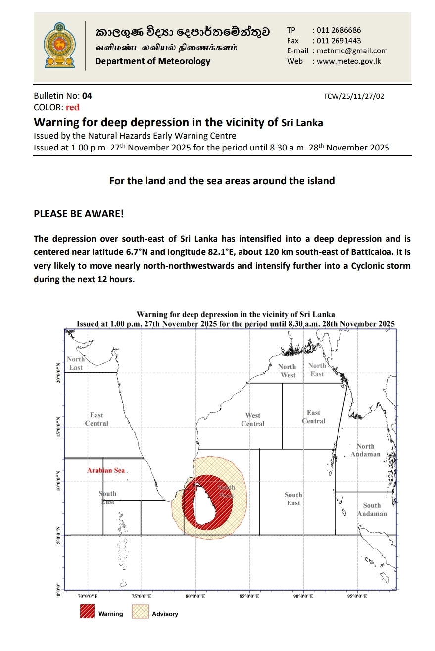 Cyclonic storm during the next 12 hours : 1 PM Weather update