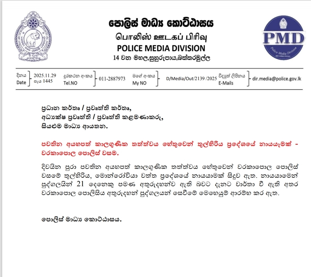 3 landslides & Deaths : Police provide official update