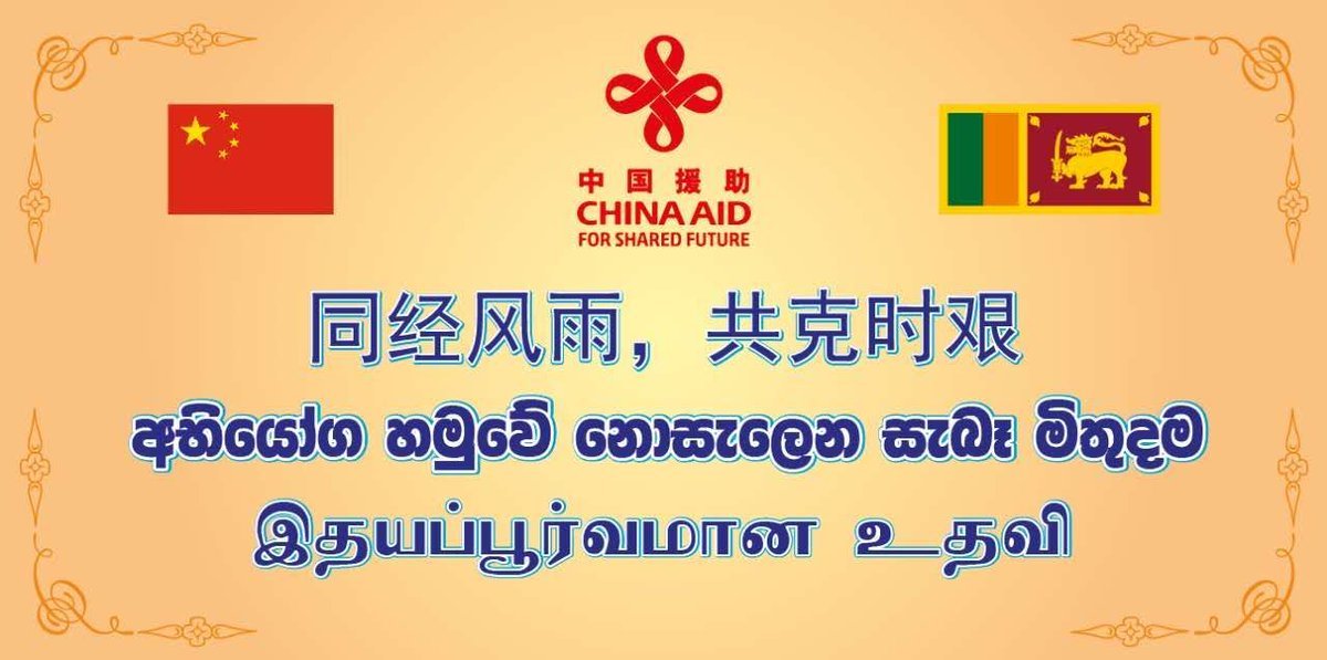 China grants USD 1 million donation to support Sri Lanka