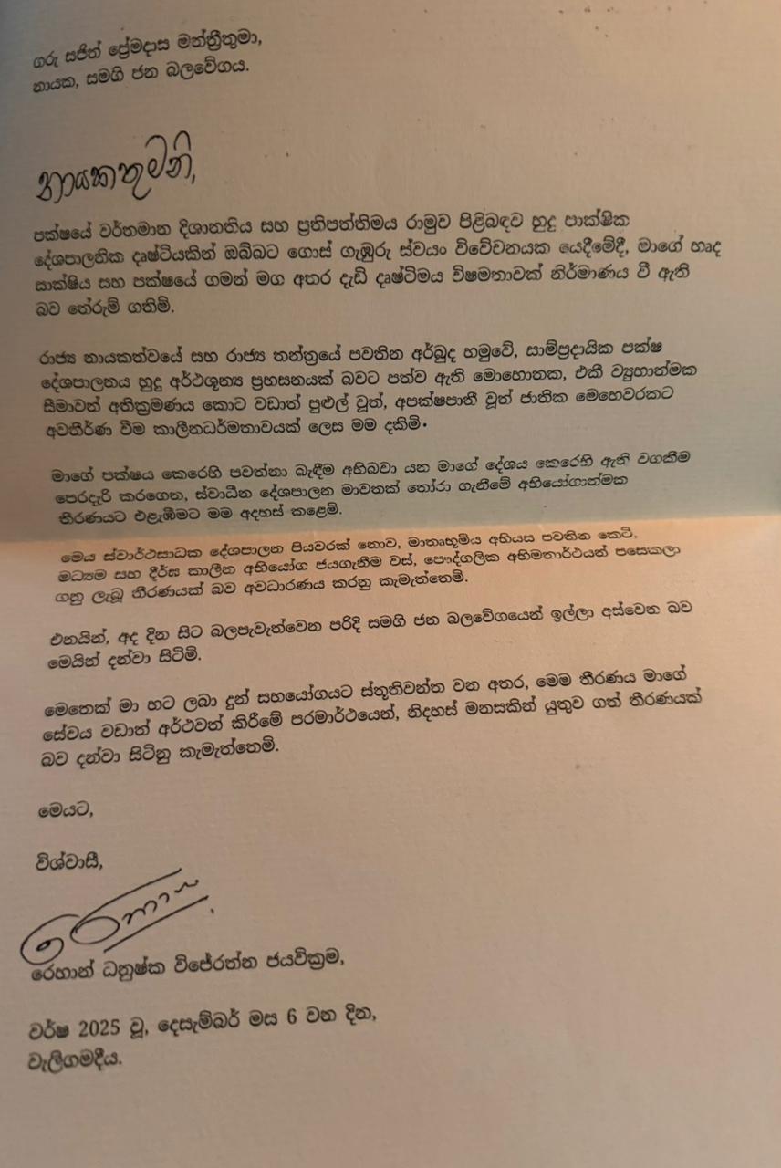 Rehan Jayawickreme resigns from SJB