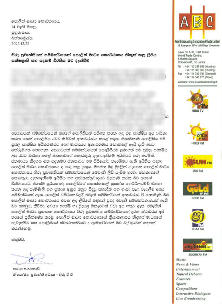 Hiru TV rejects police claims, warns of threat to media freedom