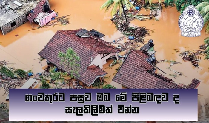 Public warned of electricity and gas hazards after floods