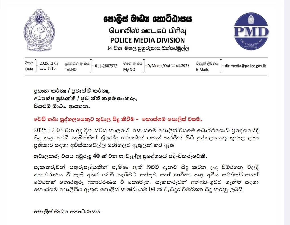Shooting incident reported in Kosgama