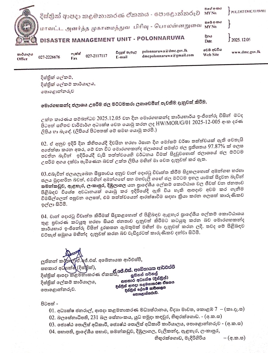 Moragahakanda Reaches 97.87% Water Level; Public Urged to Stay Alert