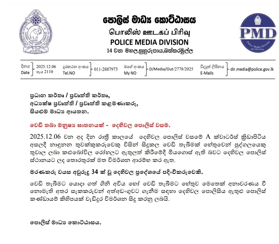 34-year-old shot dead in Dehiwela