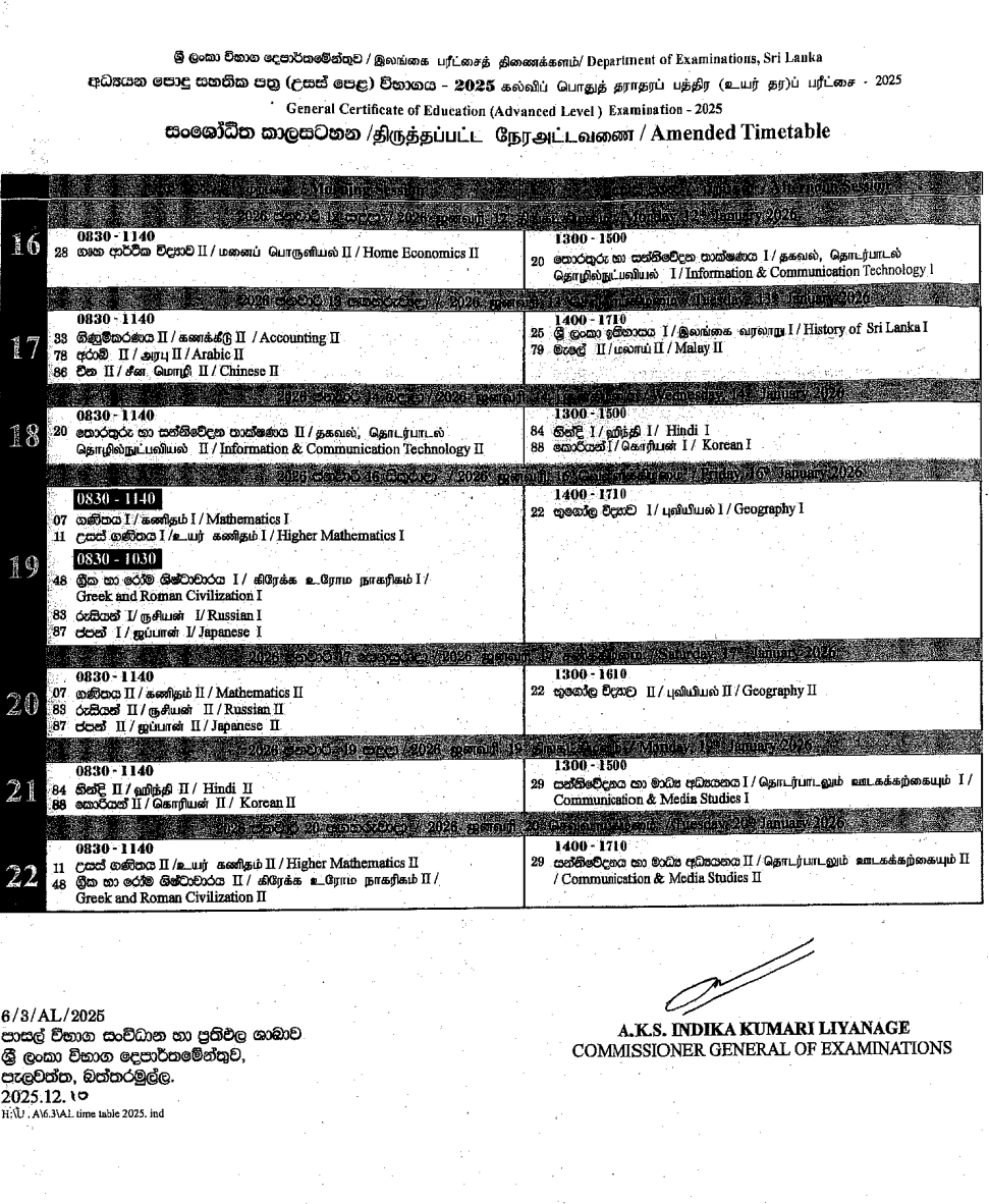 GCE A/L Exam 2025 : Revised New Timetable
