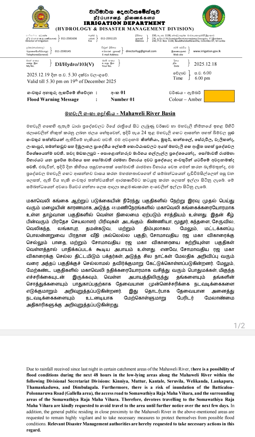 Minor flood warning issued for 8 areas