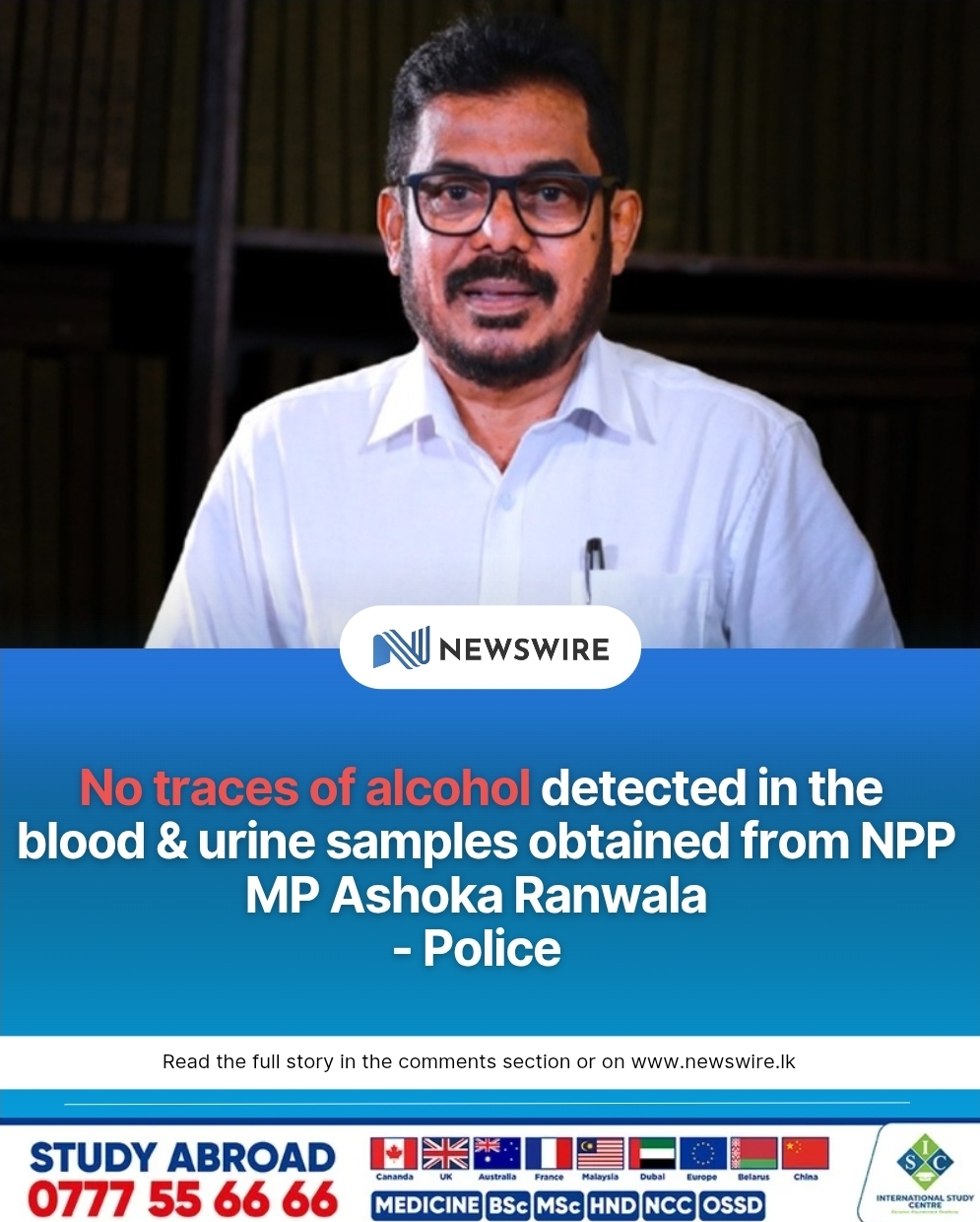 Ranwala clears alcohol test – Police