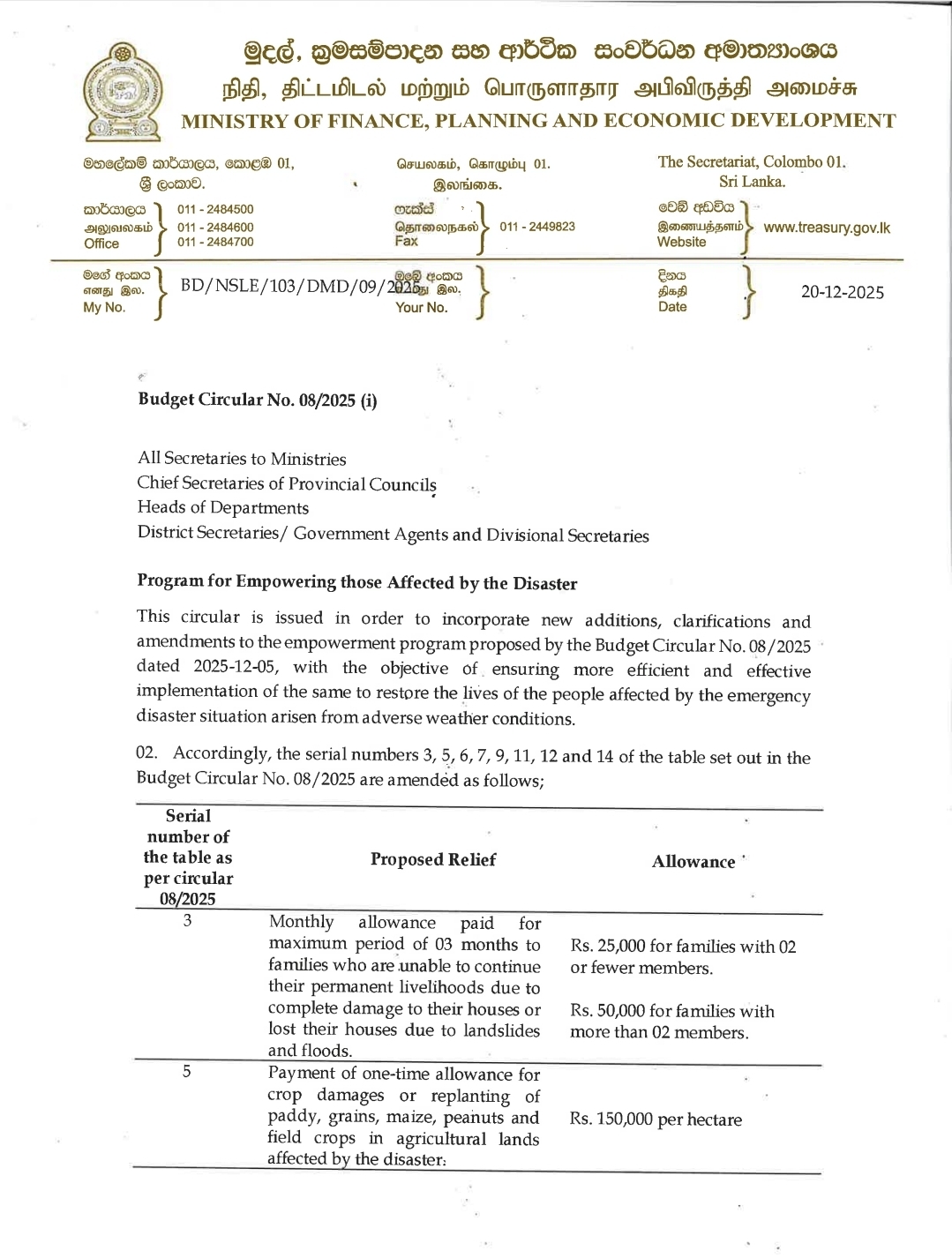 Disaster relief new Government circular issued